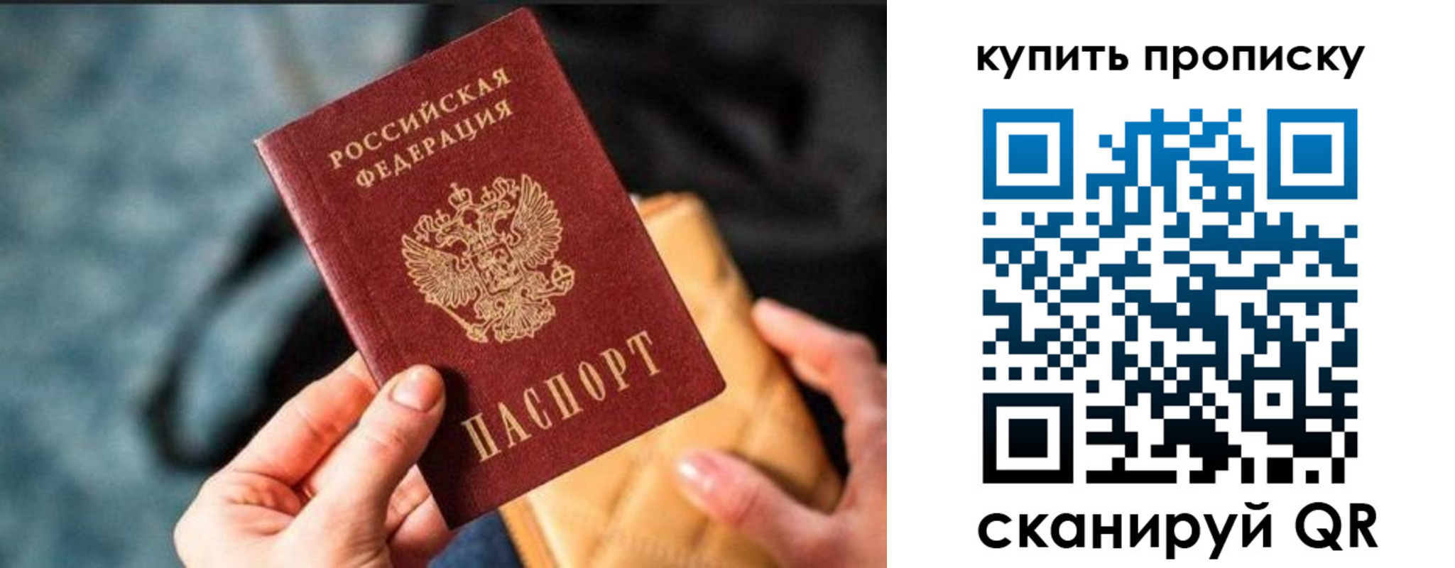 временная регистрация недорого в Щиграх
