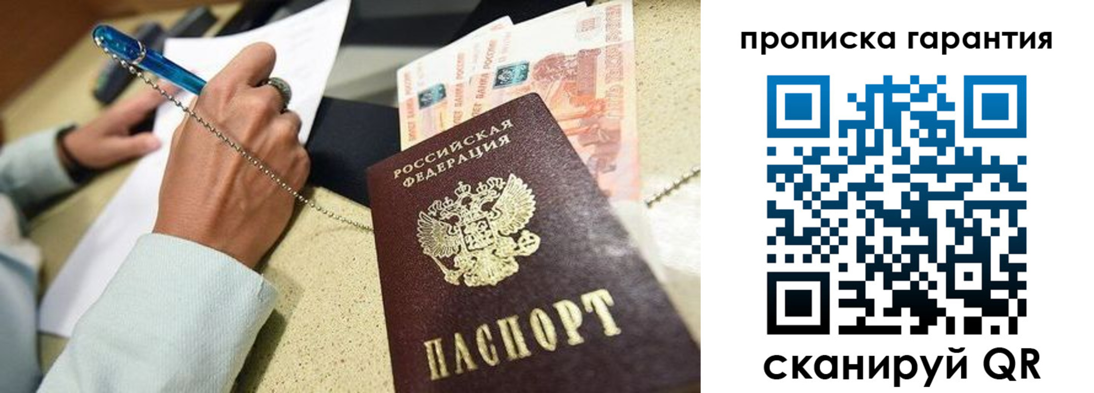 миграционный учет в Щиграх