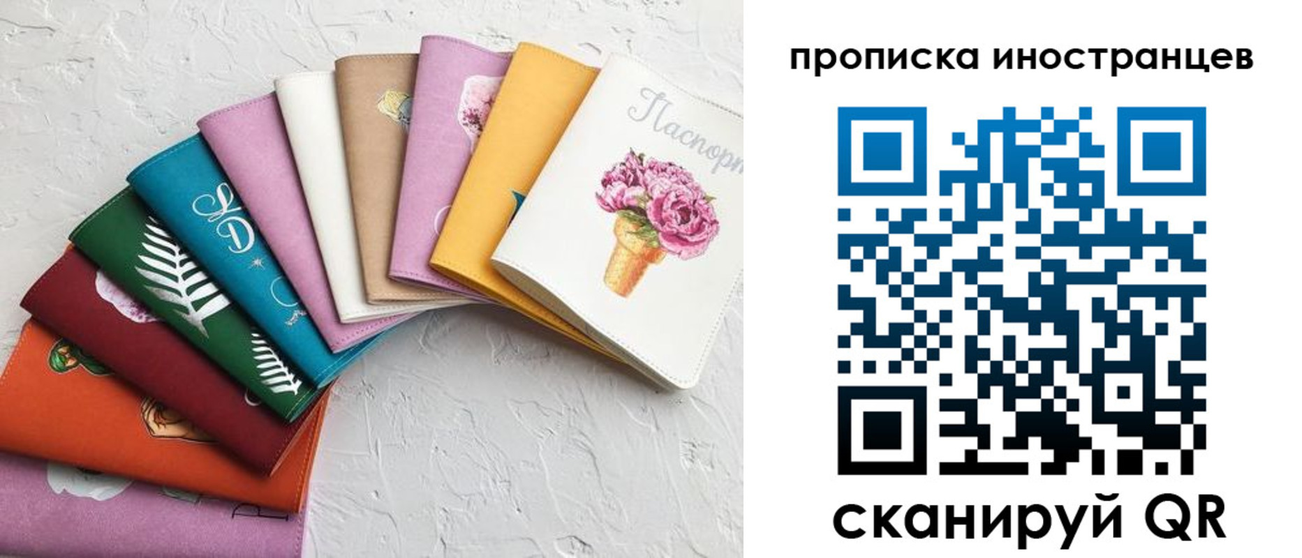 прописка для школы в Щиграх