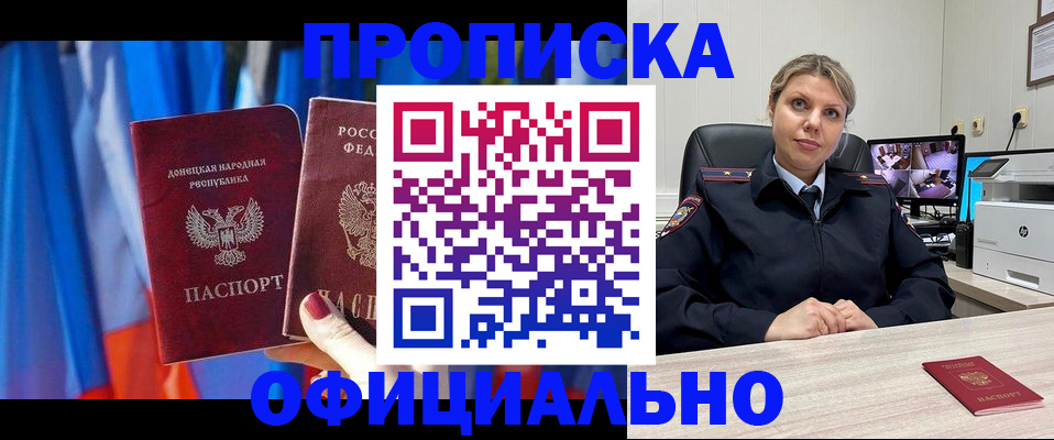 прописка от собственника в Щиграх