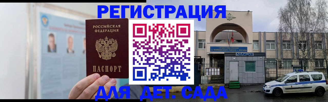 временная регистрация недорого в Щиграх